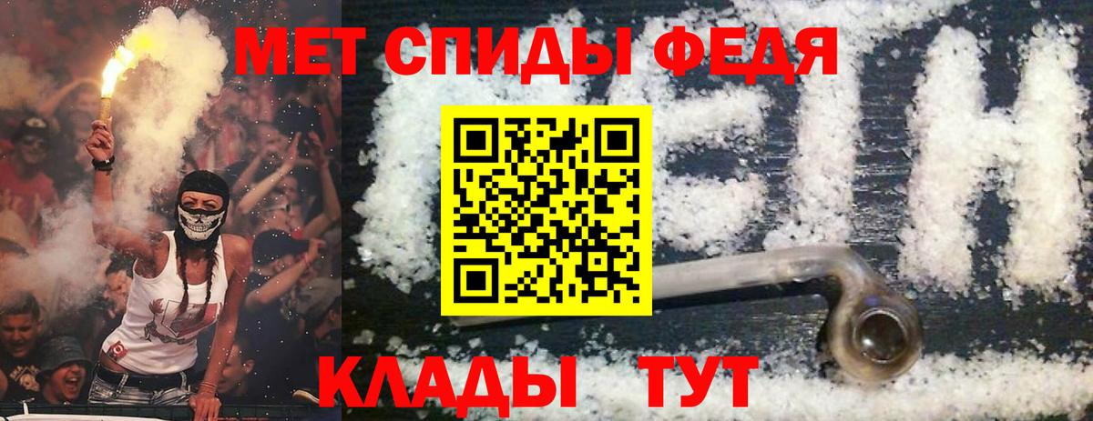 АМФЕТАМИН 98% Брянск