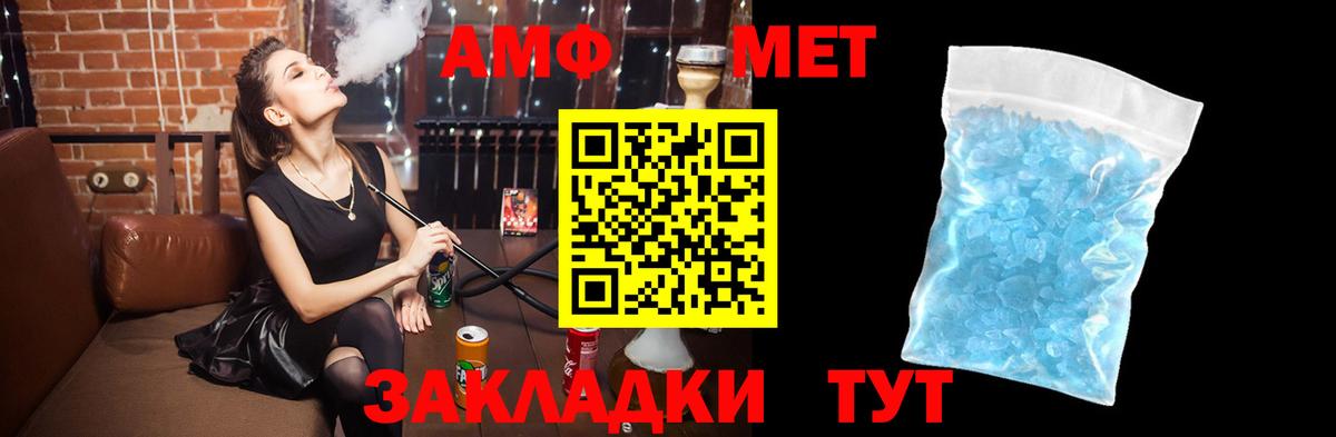 Амфетамин 97%  Amphetamine  Брянск  Вход с VPN 