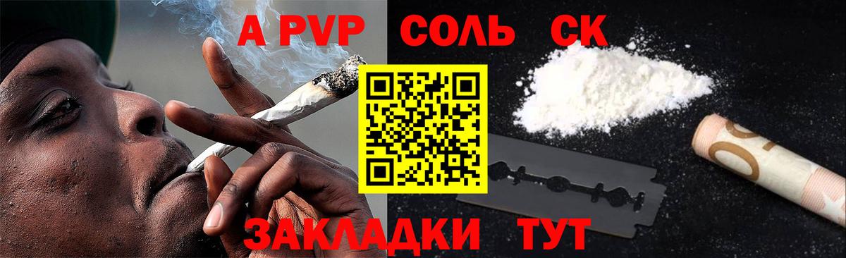Альфа ПВП VHQ  A-PVP  Брянск  Вход с VPN  Alfa_PVP мука 