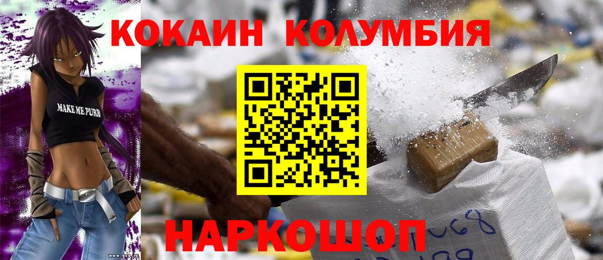 КОКАИН Перу Брянск