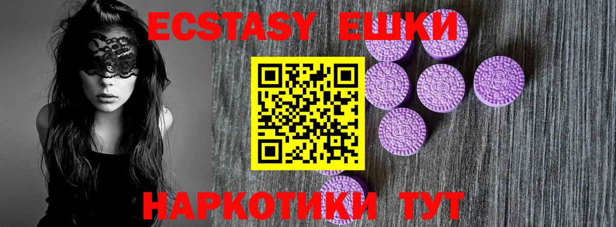 Брянск  Ecstasy Дубай  Вход с VPN  Ecstasy  Ecstasy TESLA 