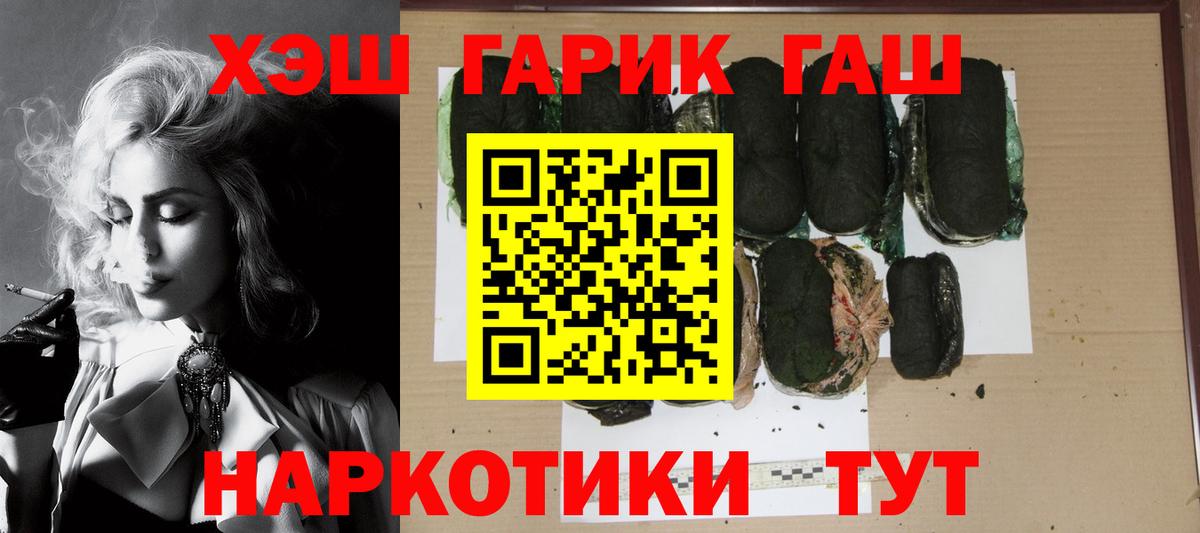 ГАШ хэш Брянск