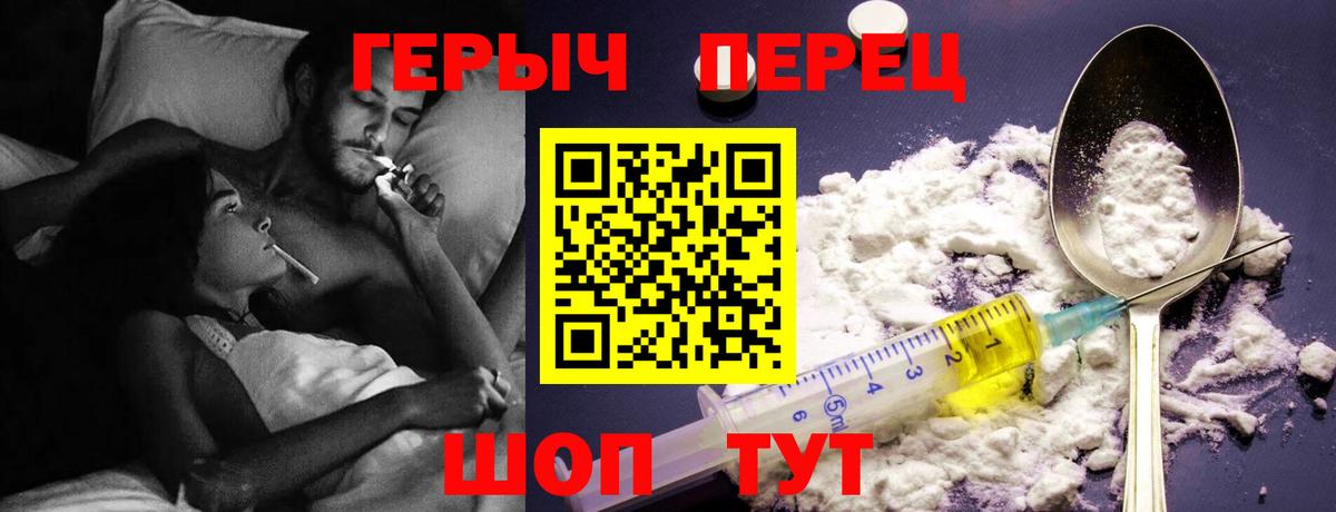 ГЕРОИН  Вход с VPN  Брянск  Героин белый 