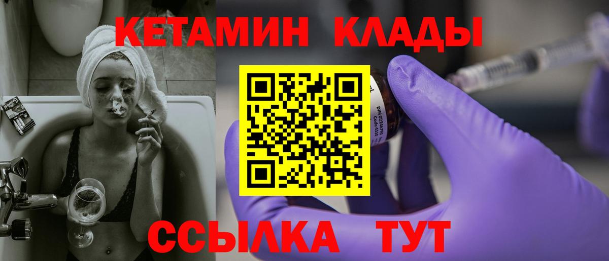 Кетамин VHQ  дарк нет клад  Брянск  Вход с VPN 