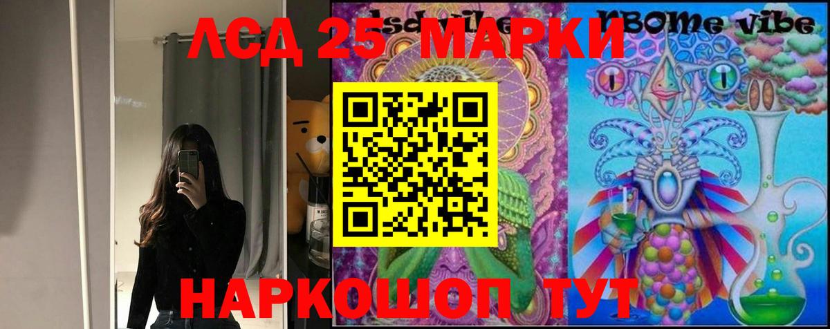 Брянск  ЛСД экстази кислота  Вход с VPN  Лсд 25 экстази  LSD-25 экстази кислота 