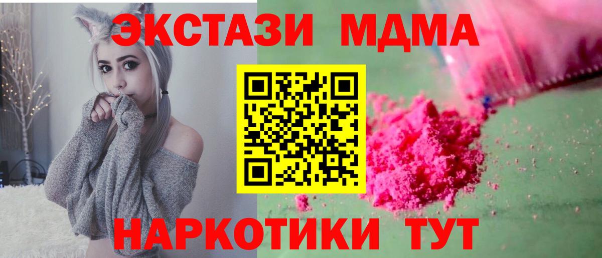 МДМА молли  Вход с VPN  МДМА  Брянск  МДМА Molly 