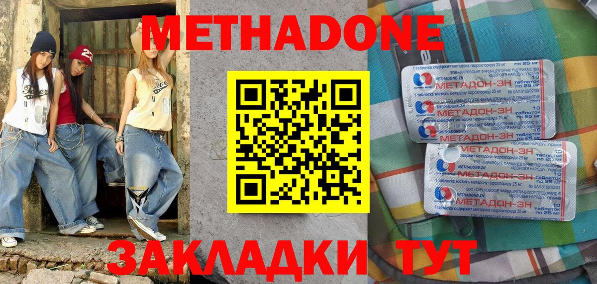 Брянск  ссылка на мегу ссылки  Вход с VPN  Метадон мёд  МЕТАДОН methadone 
