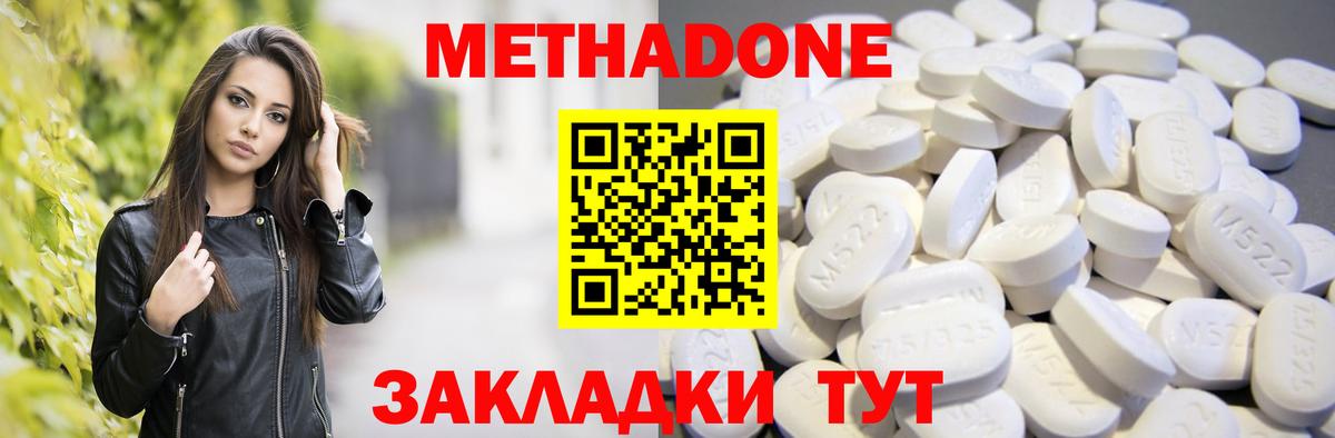 МЕТАДОН мёд Брянск