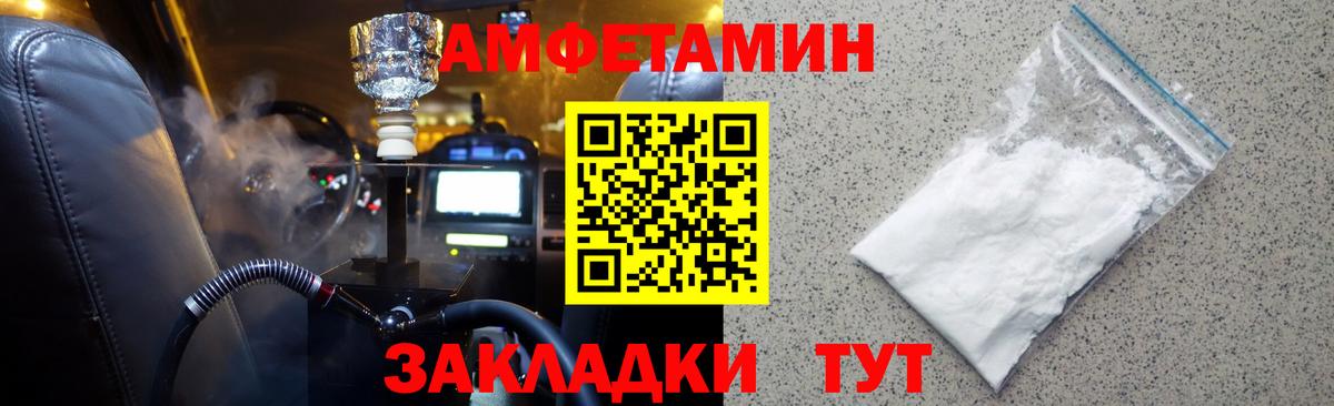 Метамфетамин винт Брянск