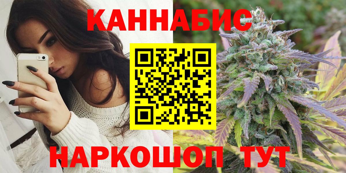Каннабис Amnesia Брянск
